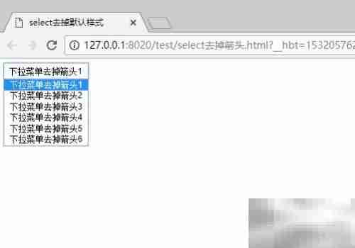 去除select默认样式及下拉箭头