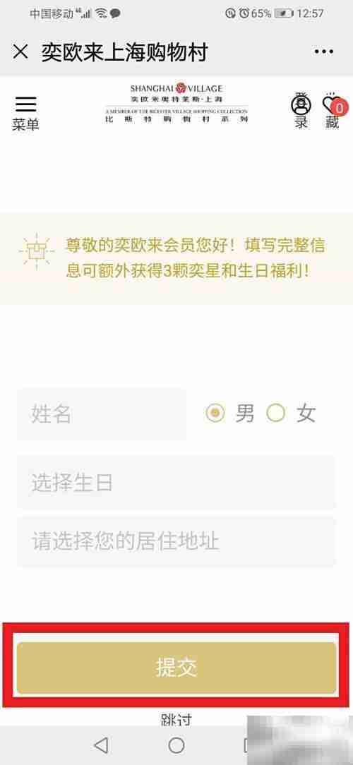 上海奕欧来停车场收费标准