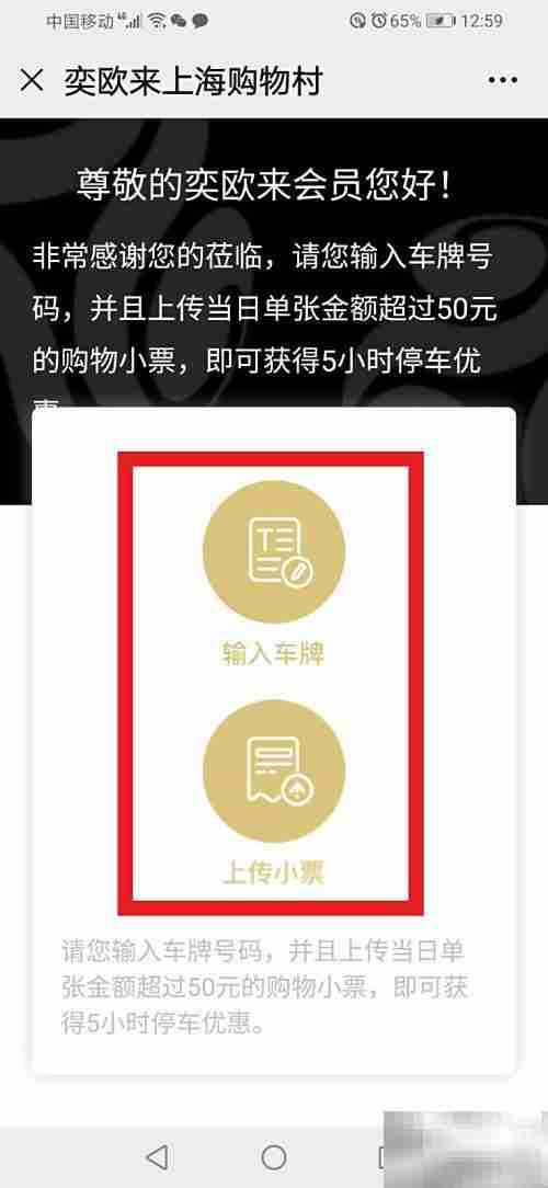 上海奕欧来停车场收费标准