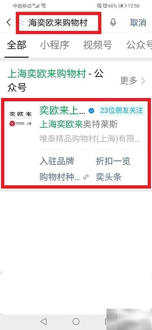 上海奕欧来停车费全攻略