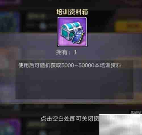 商道高手培训资料获取指南