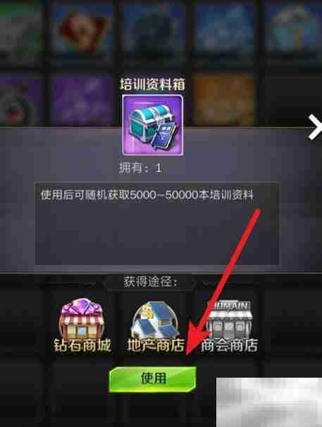 商道高手培训资料获取指南