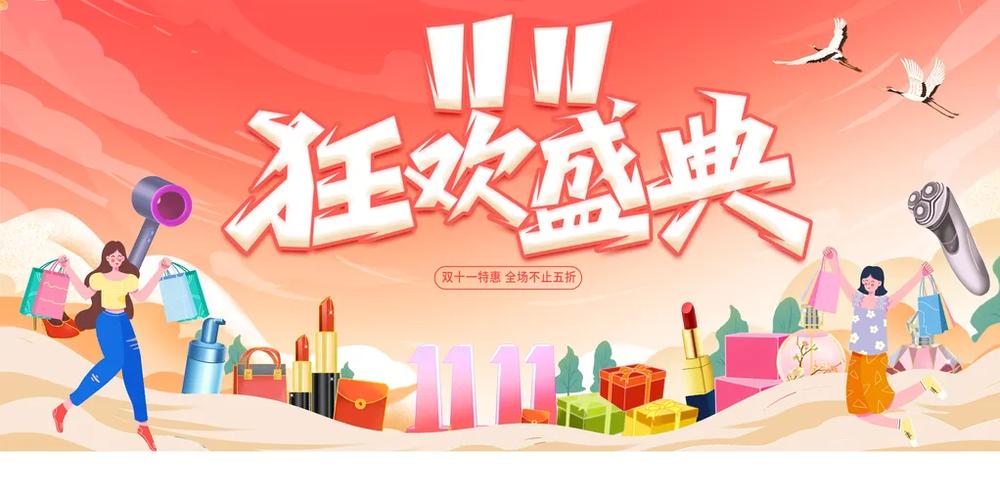 抖音双十一退款优惠券能退吗？