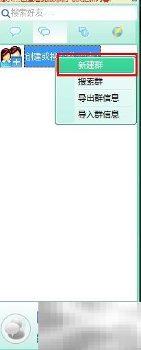 飞秋建群教程与实用技巧分享
