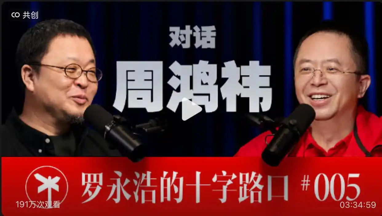 周鸿祎:大模型不是越大越好,“大”和“有能力”并不完全成正比