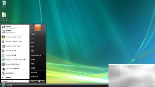 Vista隐藏文件夹设置方法详解