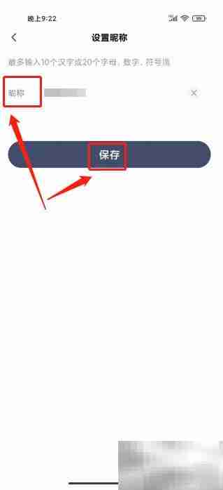 东风本田APP昵称修改教程