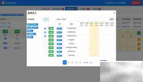 eTimecard车间工时使用指南