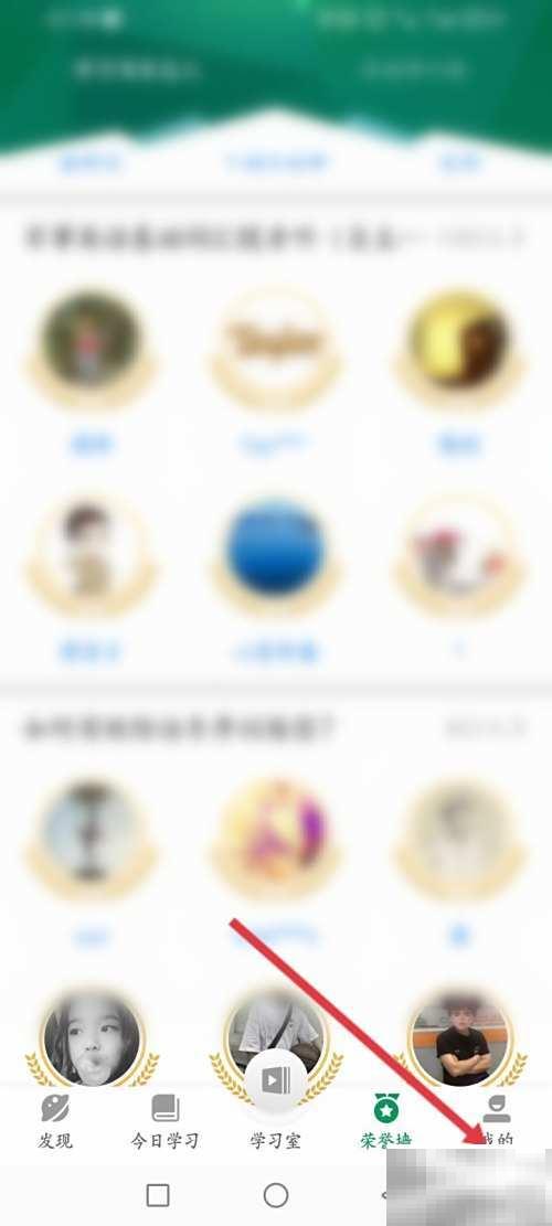 军职在线学友圈怎么查看