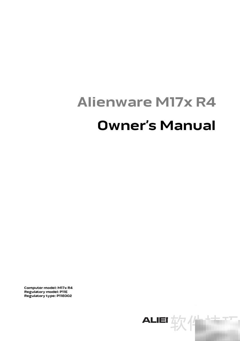 DELLAlienwareM17xR4全攻略指南