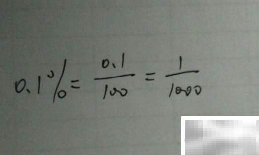 万分之0.1等于0.00001，这个计算是正确的。解释如下：“万分之”表示的是“每万份中的多少”，也就是除以10000。所以，万分之0.1就是：$$\frac{0.1}{10000}=0.00001$$因此，万分之0.1=0.00001是准确的。
