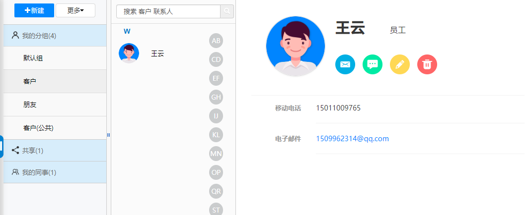 通达oa怎么添加用户？通达oa添加用户的操作步骤