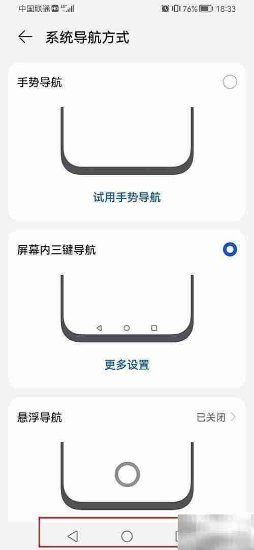 鸿蒙系统虚拟按键设置教程