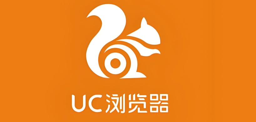 UC浏览器网页版入口汇总