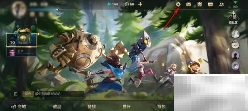 英雄联盟手游定位开启教程