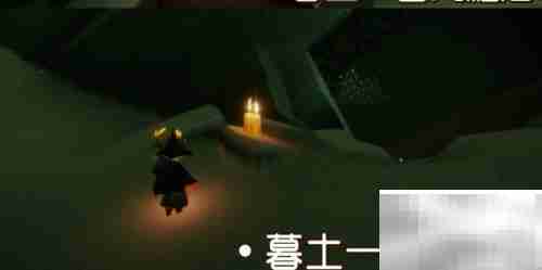 光遇1.21蜡烛位置速查