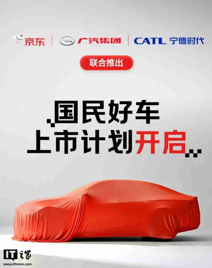 广汽冯兴亚回应与京东合作造车：以技术参数为导向的造车思维已经不适应当下