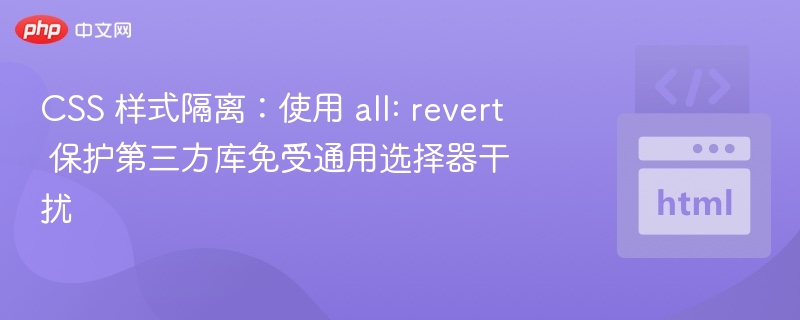 all:revert作用及使用场景解析