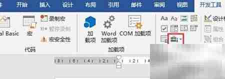 Word2016文本框文字样式设置