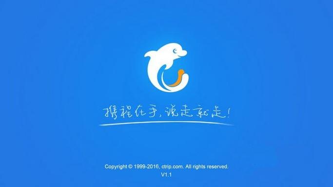 携程取消订单退款流程及进度查询