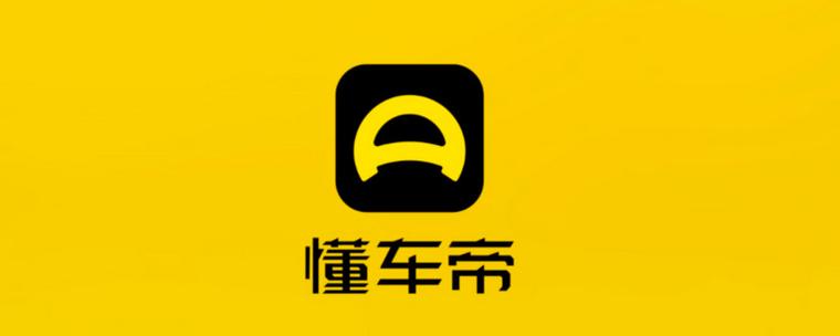 懂车帝怎么改个人信息？