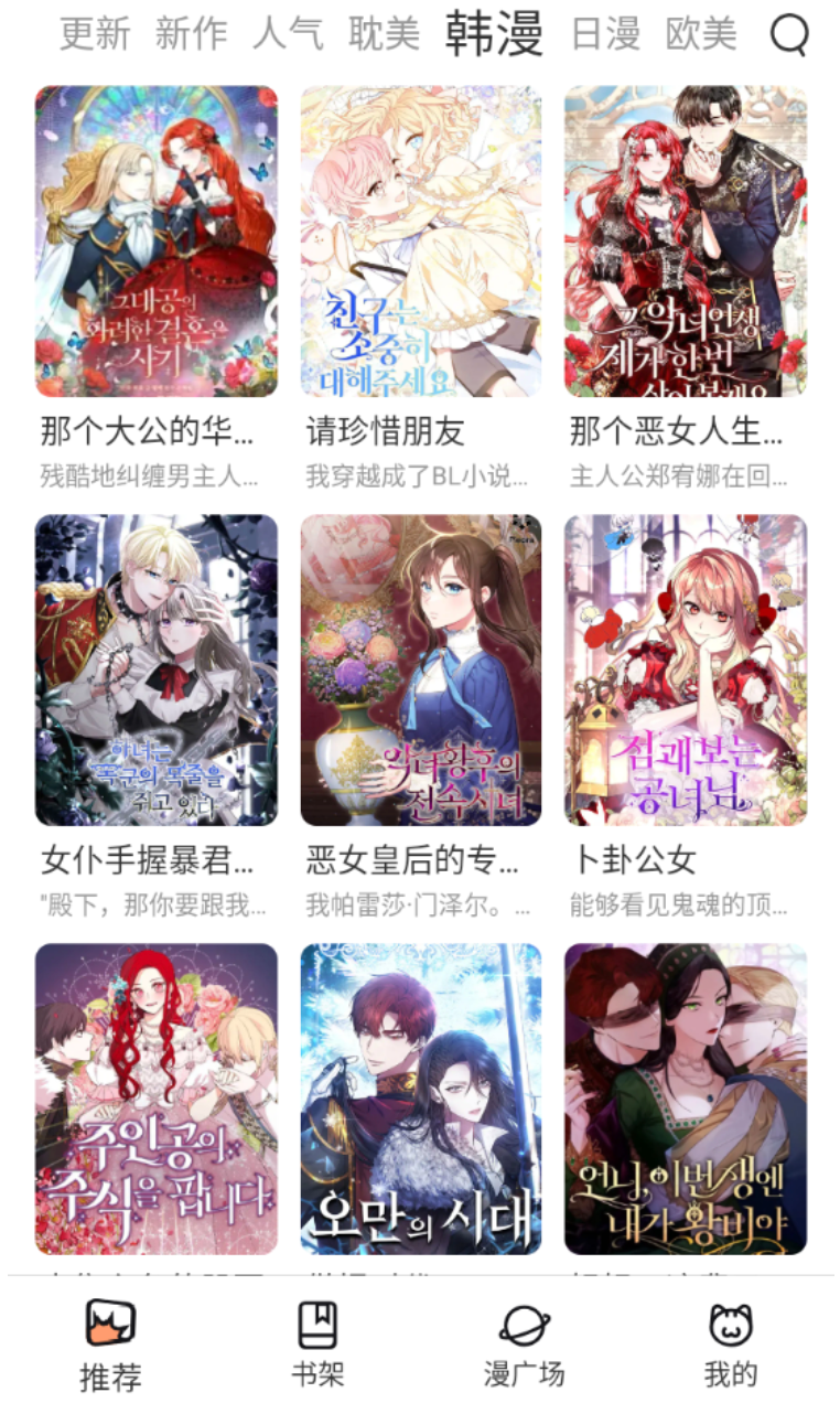 香香漫画免费阅读网址分享