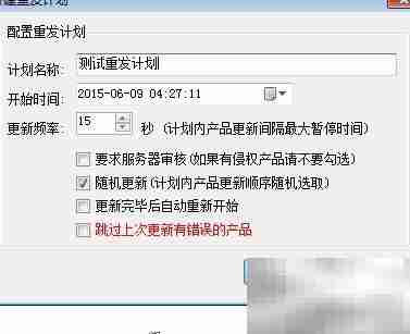 阿里国际站批量重发产品