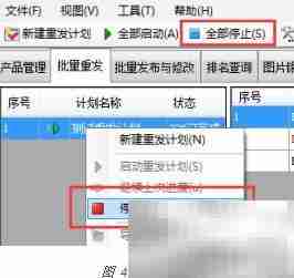 阿里国际站批量重发产品