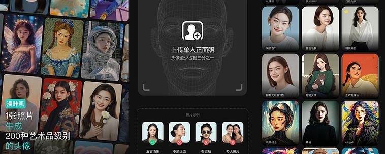 AI写真小程序即刻体验 AI写真免费生成工具