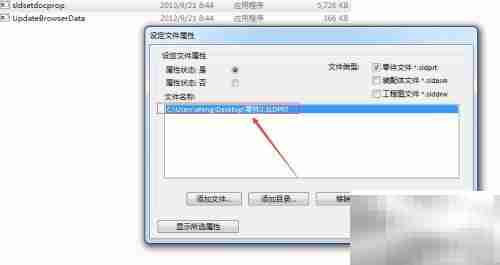 SolidWorks Toolbox零件去关联方法