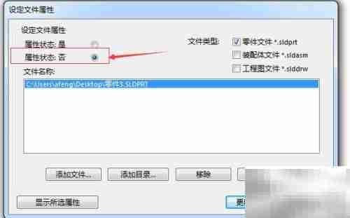 SolidWorks Toolbox零件去关联方法