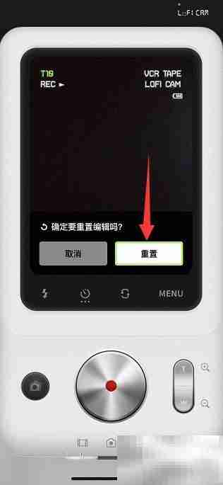 LoFi Cam重置编辑方法