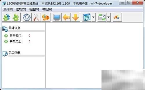 局域网键盘监控方法与技巧