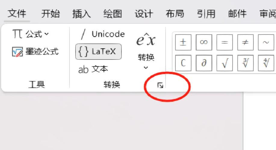 利用wps公式编辑器编辑统计公式_通过wps公式编辑器实现统计符号的步骤