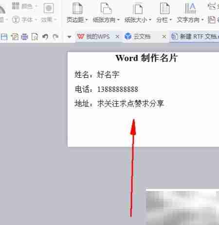 名片制作全攻略