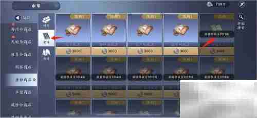 天涯明月刀美食全攻略