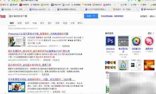 图片制作软件下载指南