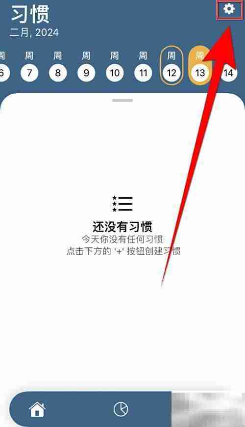 Habit Tracker如何停用Complete Future