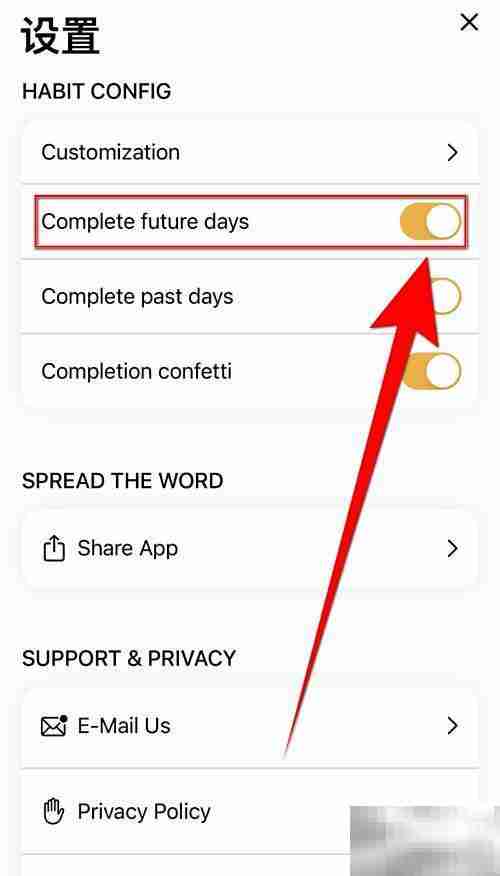 Habit Tracker如何停用Complete Future