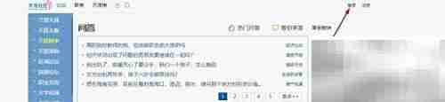 天涯论坛发帖步骤详解