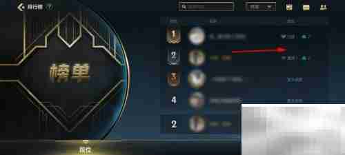 查看好友段位排行方法