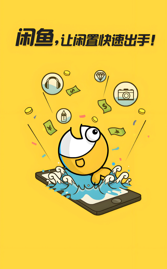 咸鱼卖货文案怎么写最吸引人？