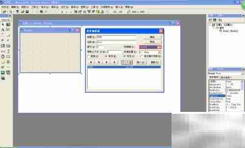 VB中快速添加菜单栏