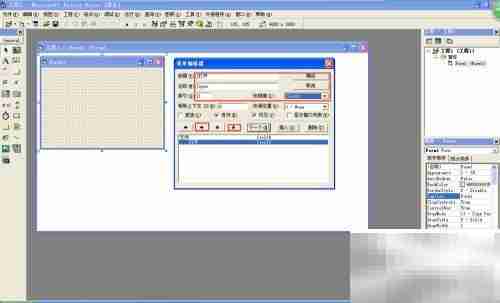 VB中快速添加菜单栏