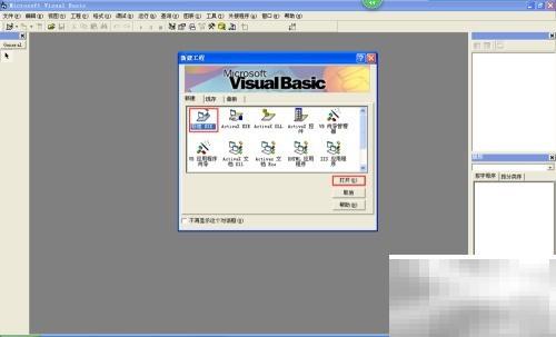 VB菜单栏快速添加教程