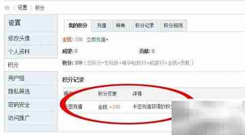Discuz! 3.2充值卡设置指南