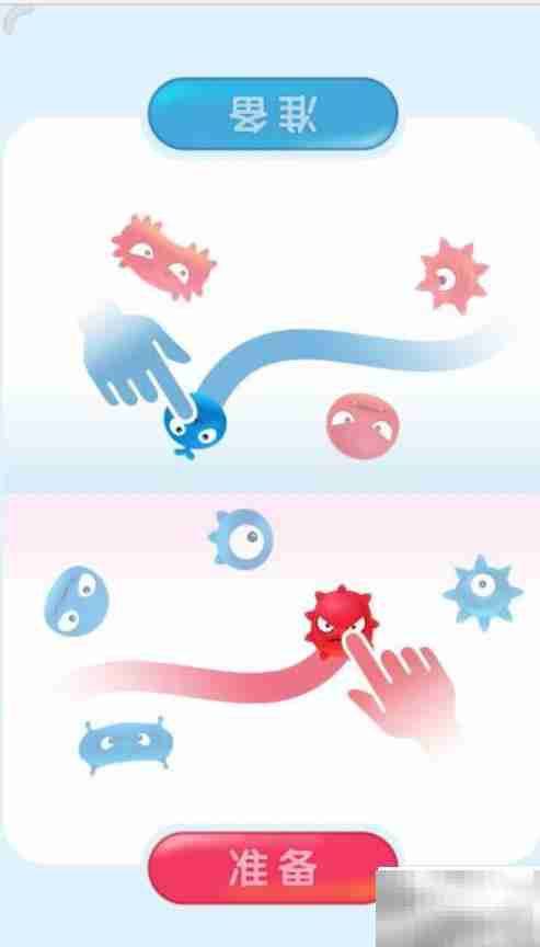 红蓝大作战：轻松控球滚动