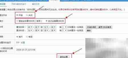 1688宝贝自动重发教程