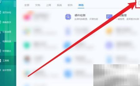 电脑管家如何进入论坛？