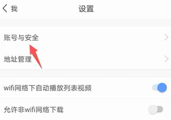 环球网校怎么设置密码-环球网校设置密码的方法
